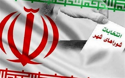وستفالیای ایرانی