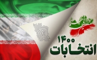 وستفالیای ایرانی