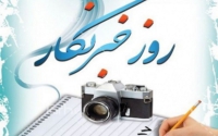 پیام تبریک رییس اتاق اصناف مرکز فارس به مناسبت روز خبرنگار