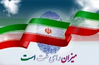 وستفالياي ايراني