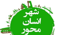 ویژه برنامه های سازمان فرهنگی و اجتماعی شهرداری شیراز در سالی که گذشت